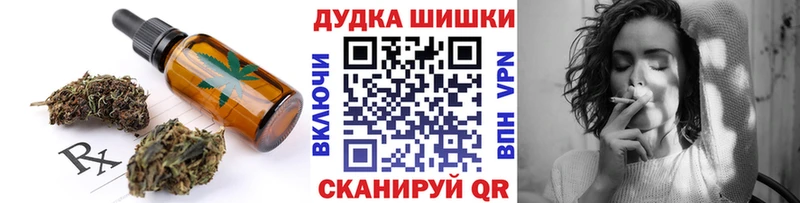 купить наркоту Протвино Canna-Cookies марихуана