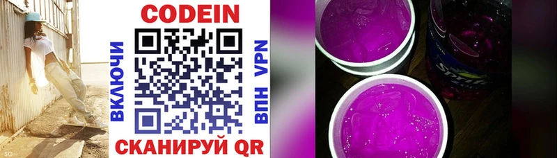 купить  цена  Протвино  Кодеиновый сироп Lean напиток Lean (лин) 
