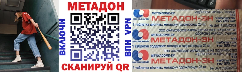МЕТАДОН мёд  shop как зайти  Протвино 
